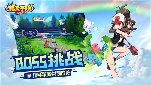 精灵学院大冒险 v1.0.2 安卓版 4