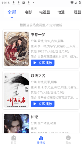 鲸鱼影视 1.0.0 安卓手机版 1