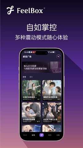 感觉盒子 4.1.0 最新版 1