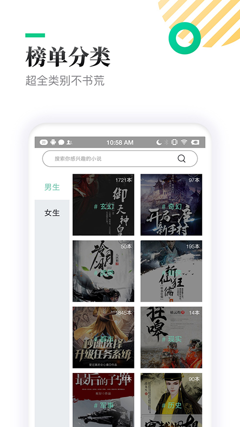 txt全本免费小说亭 2.2.6 安卓版 1