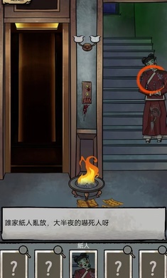 怪谈实录 1.0.5 最新版 2