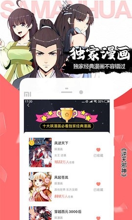 快看乐神漫画 v5.1.5 手机版 2