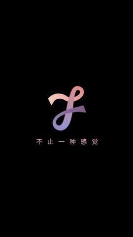 感觉盒子 4.1.0 最新版 3