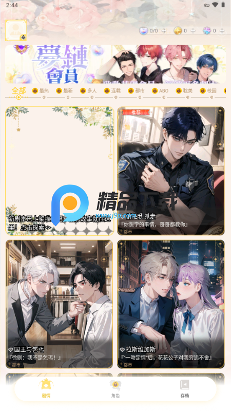 梦链 v1.11.5.1 安卓版 2