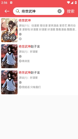 火漫社 v2.6.2 安卓版 2