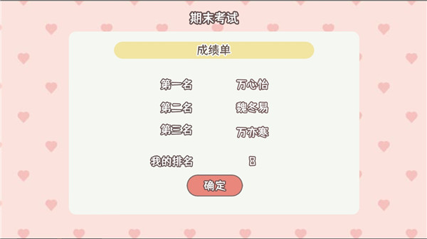 理想大学人生 v1.00.31 安卓版 4