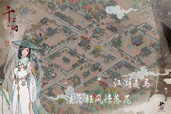 千古江湖梦 v1.1.311 最新版 1