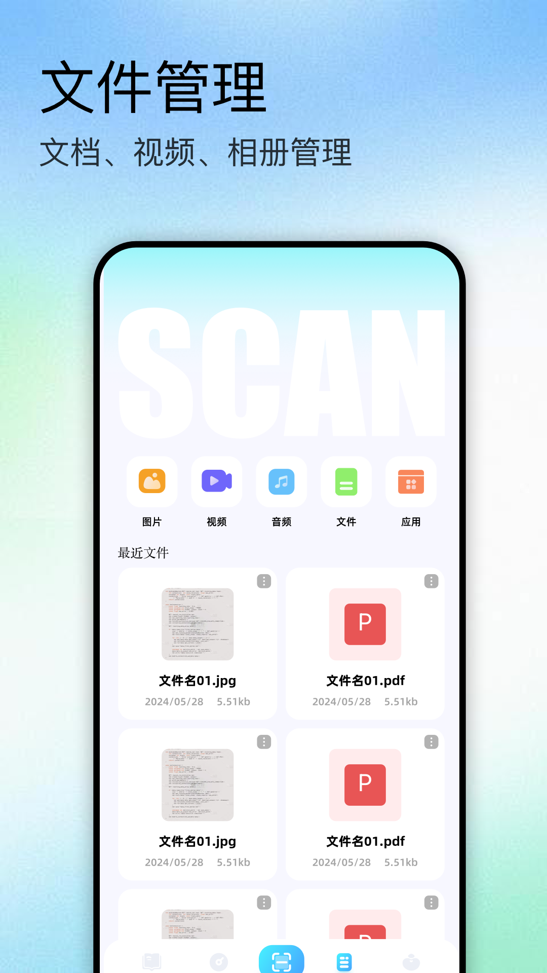 识万物扫描 1.1 安卓版 3