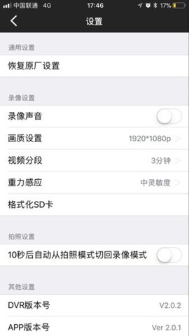 传祺智拍 1.1.5 最新版 3