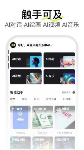 芥末牛 1.7 安卓版 3