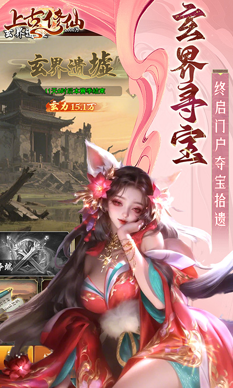 上古修仙国际版 1.0.0 手机版 3