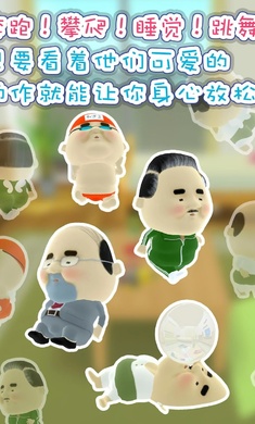 寻找小小欧吉桑 4.7 安卓版 2