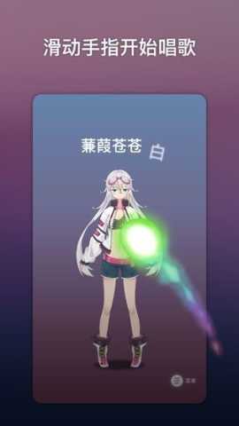 ACE虚拟歌姬 3.2.3 安卓版 1