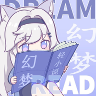 幻梦轻小说 1.4.0 安卓版