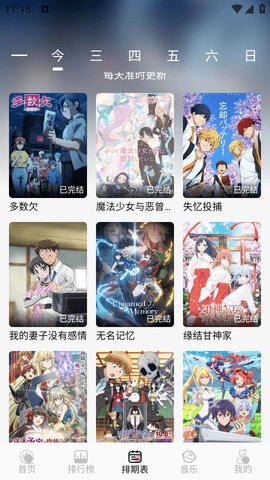 云边动漫 1.1 安卓版 0