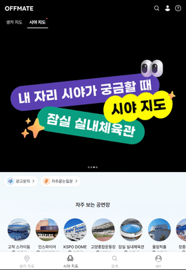 OFFMATE v1.3.0 手机版 1