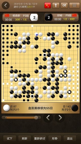弈城围棋 3.86.217 官方版 4