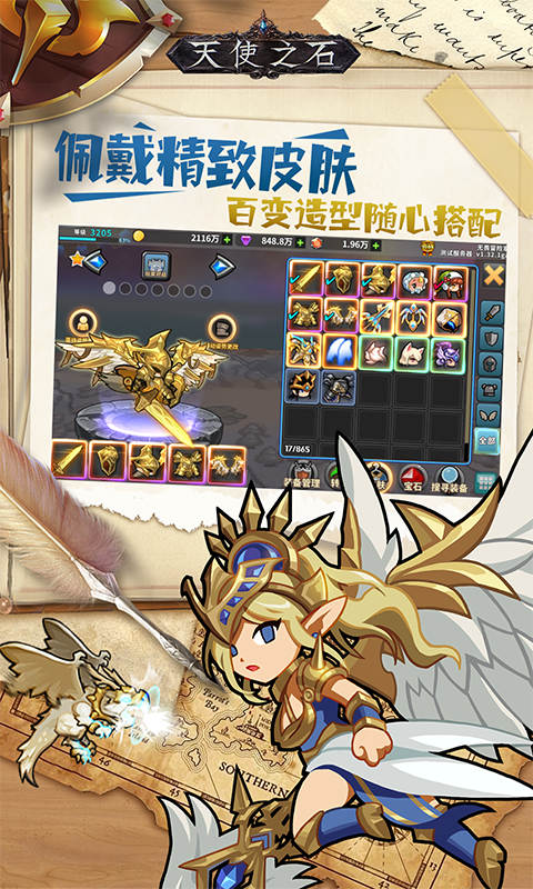 天使之石 1.0 安卓版 2