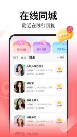拾心 1.1.7 安卓版 2