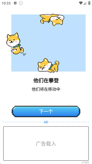 PixelShimeji桌面互动宠物 v2.2.5 最新版 1