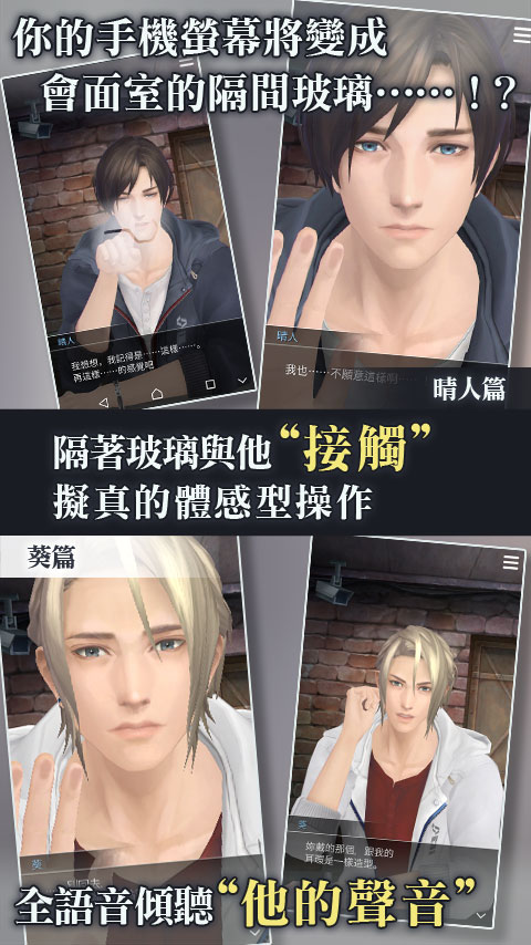 无法触碰的掌心 v2.01.52 安卓版 2