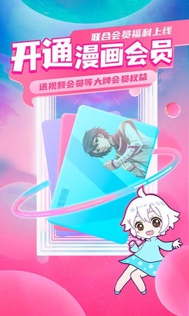 快看乐神漫画 v5.1.5 手机版 1