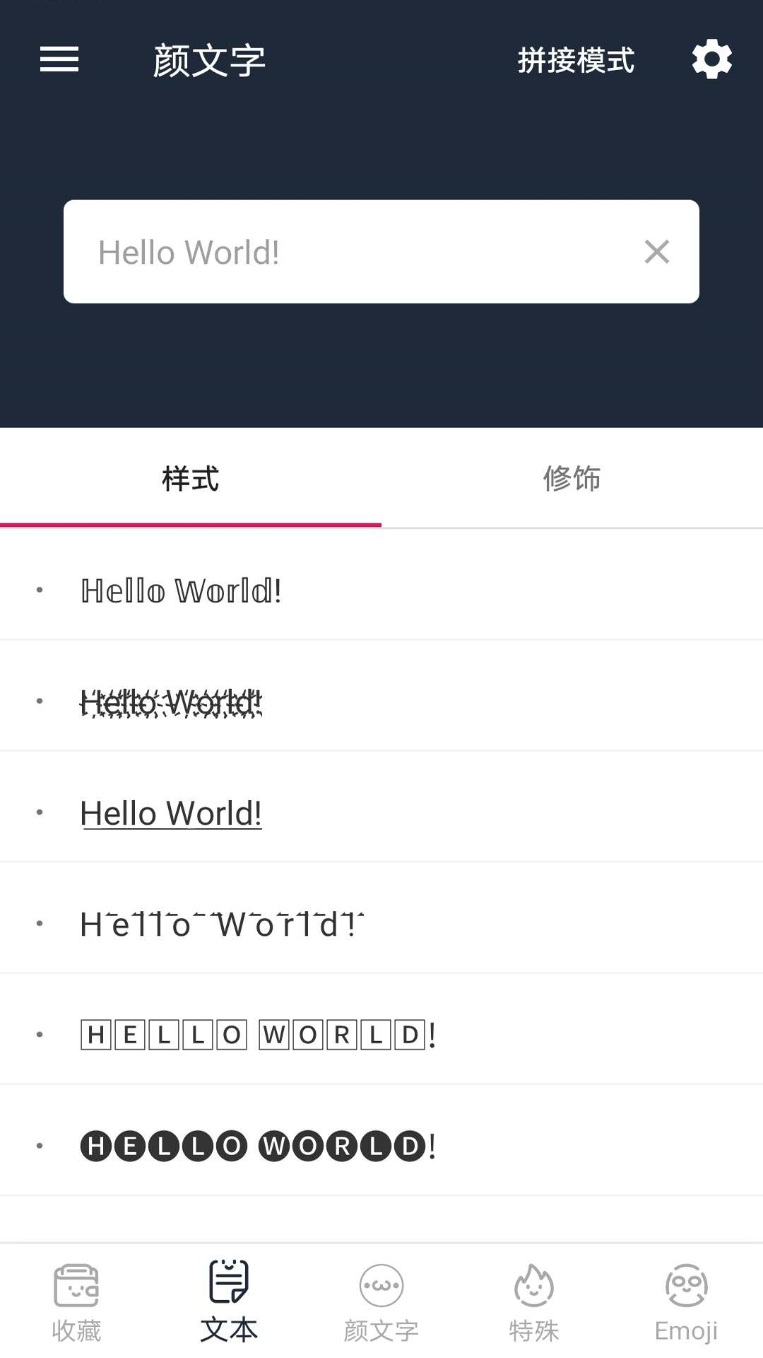 颜文字 4.2.1.6 安卓版 2