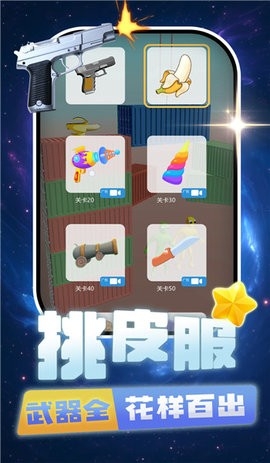 打你个老六 v2.0.1 最新版 1