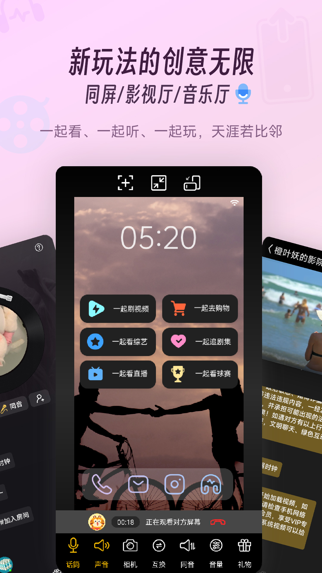 同娱 2.7.1 最新版 3