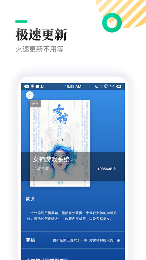 txt全本免费小说亭 2.2.6 安卓版 2