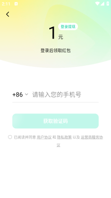 咸柠免费短剧 6.7.7.32 安卓版 1