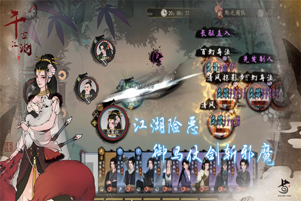 千古江湖梦 v1.1.311 最新版 2