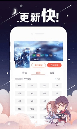 烈火动漫 v1.0 手机版 1