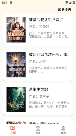轻文阁 v1.0.0 安卓版 3