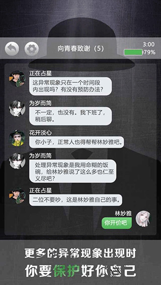 诡秘别墅 v1.0.3 官方版 2