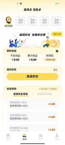 微游咖 v2.3.5 最新版 2