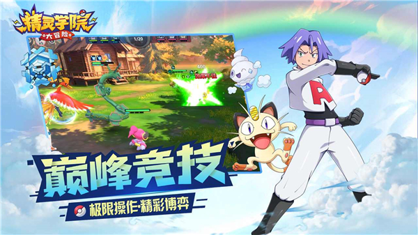 精灵学院大冒险 v1.0.2 安卓版 2