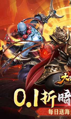 大圣之怒 6.2.5 官方版 0