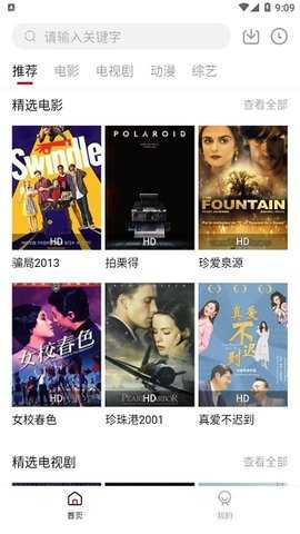 双十电影 3.1.7 官方版 3