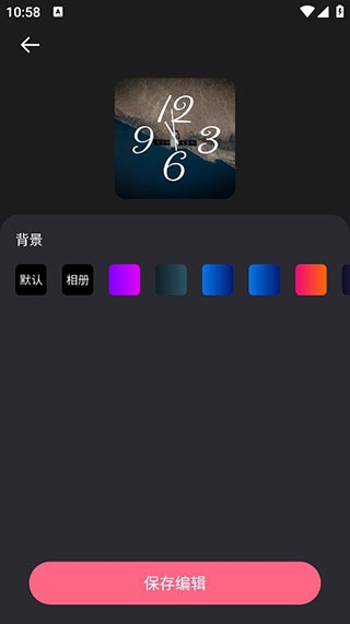 时钟小组件 20241111 手机版 1