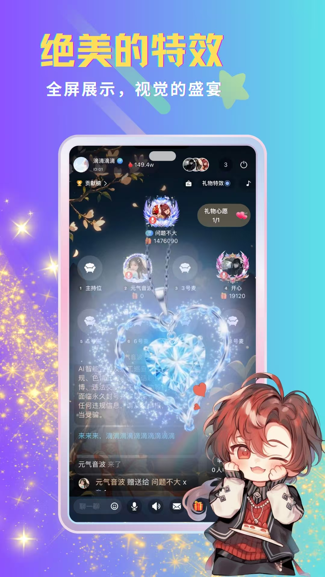 呦哩星球 1.2.7 安卓版 1
