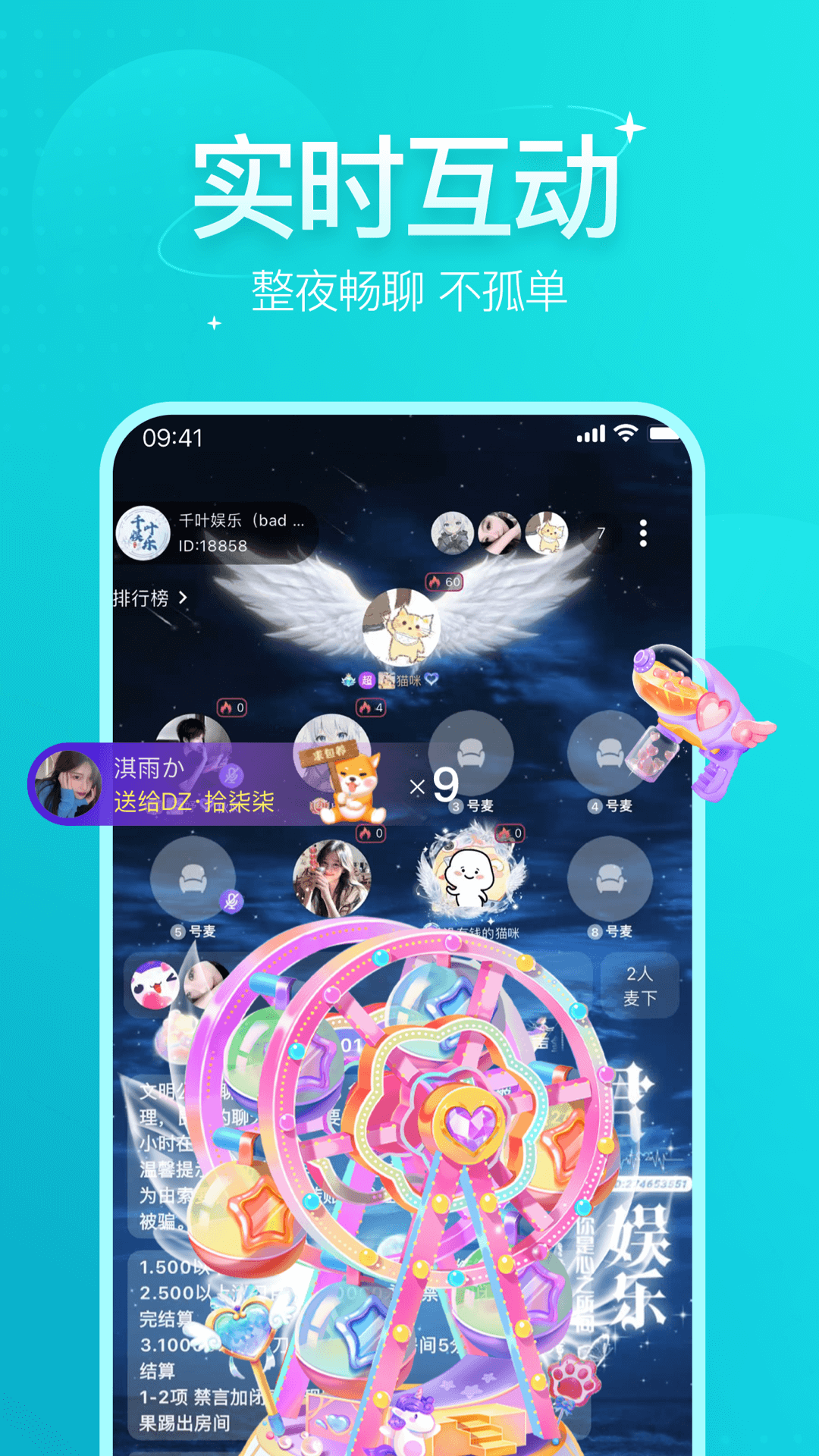 声氧语音 1.0.4 安卓版 4