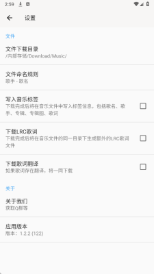 心听音乐 1.2.2 安卓版 3