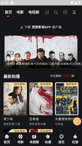 我爱影视 v1.0.1 最新版 1