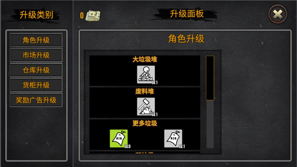 垃圾场模拟器 v2.016 官方版 1