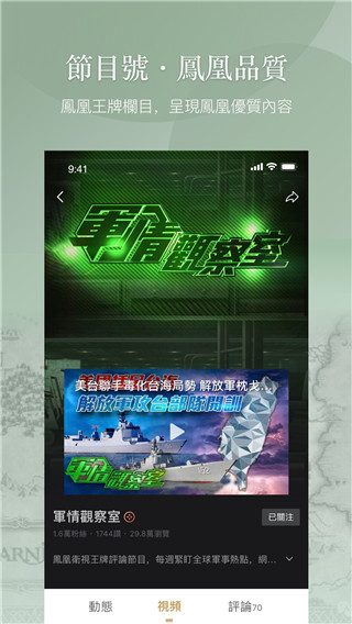 凤凰秀 5.4.21.3 官方版 1