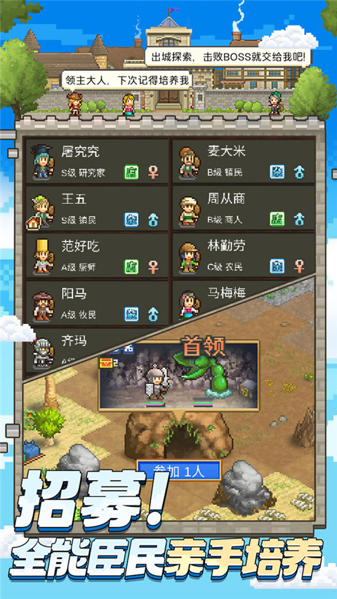 王都创世录 v1.5.1 官方版 4