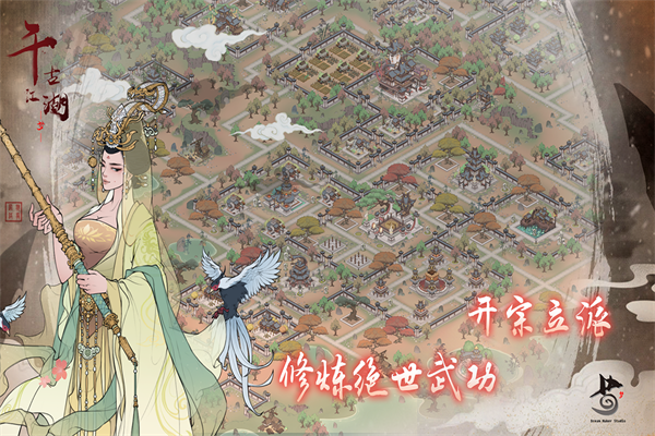千古江湖梦 v1.1.311 最新版 3