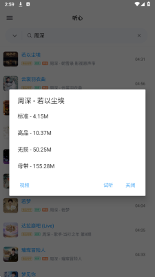心听音乐 1.2.2 安卓版 2