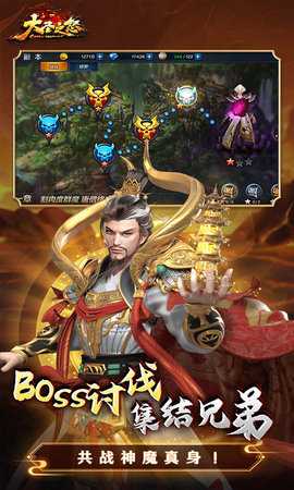 大圣之怒 6.2.5 官方版 2